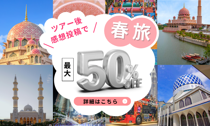 【マレーシア】モニターキャンペーン